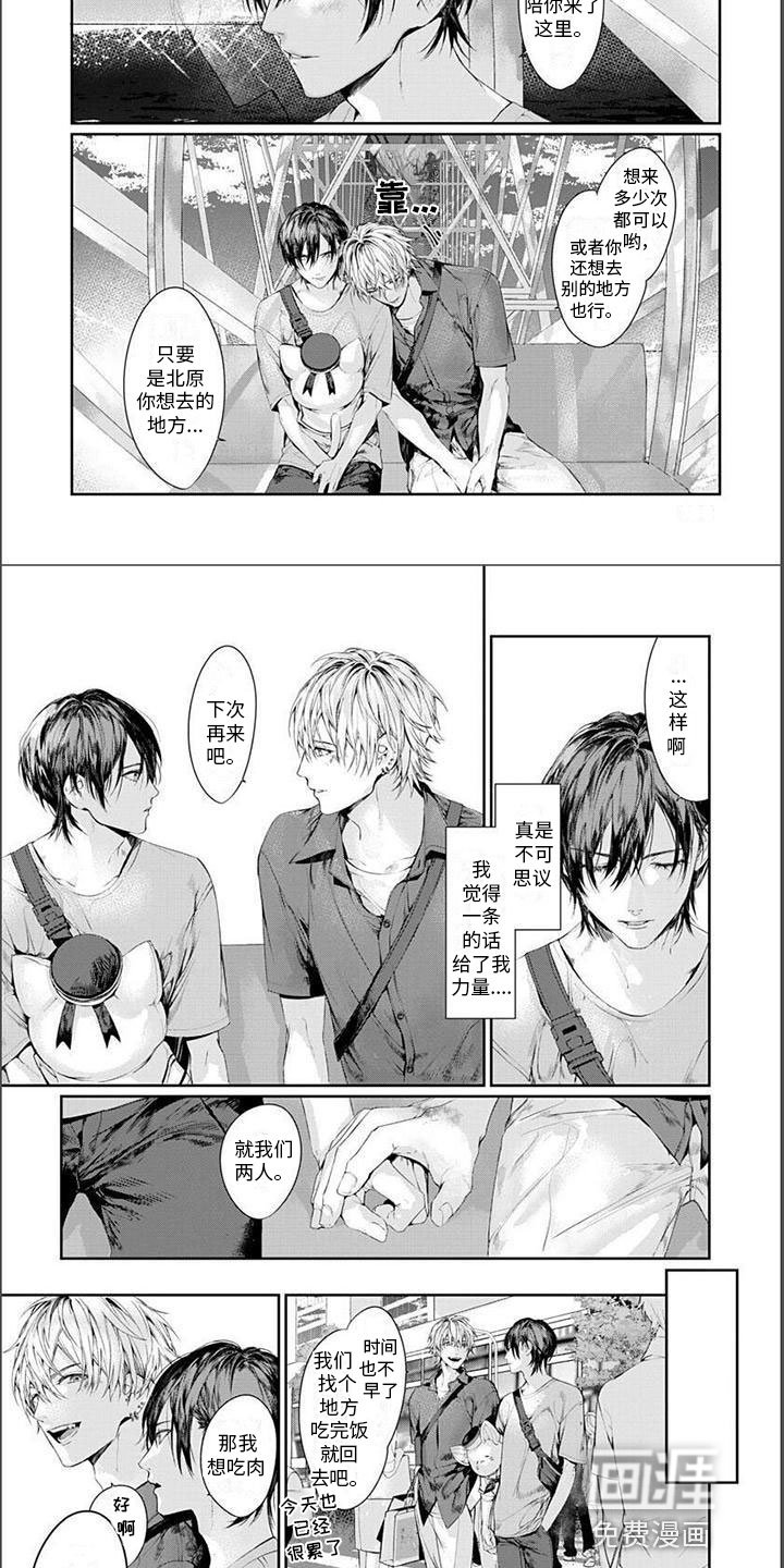 第21章：偶遇