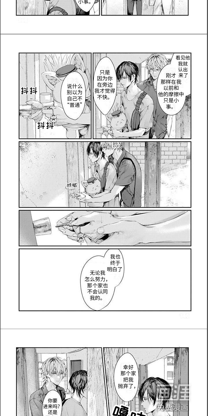 第22章：我喜欢你