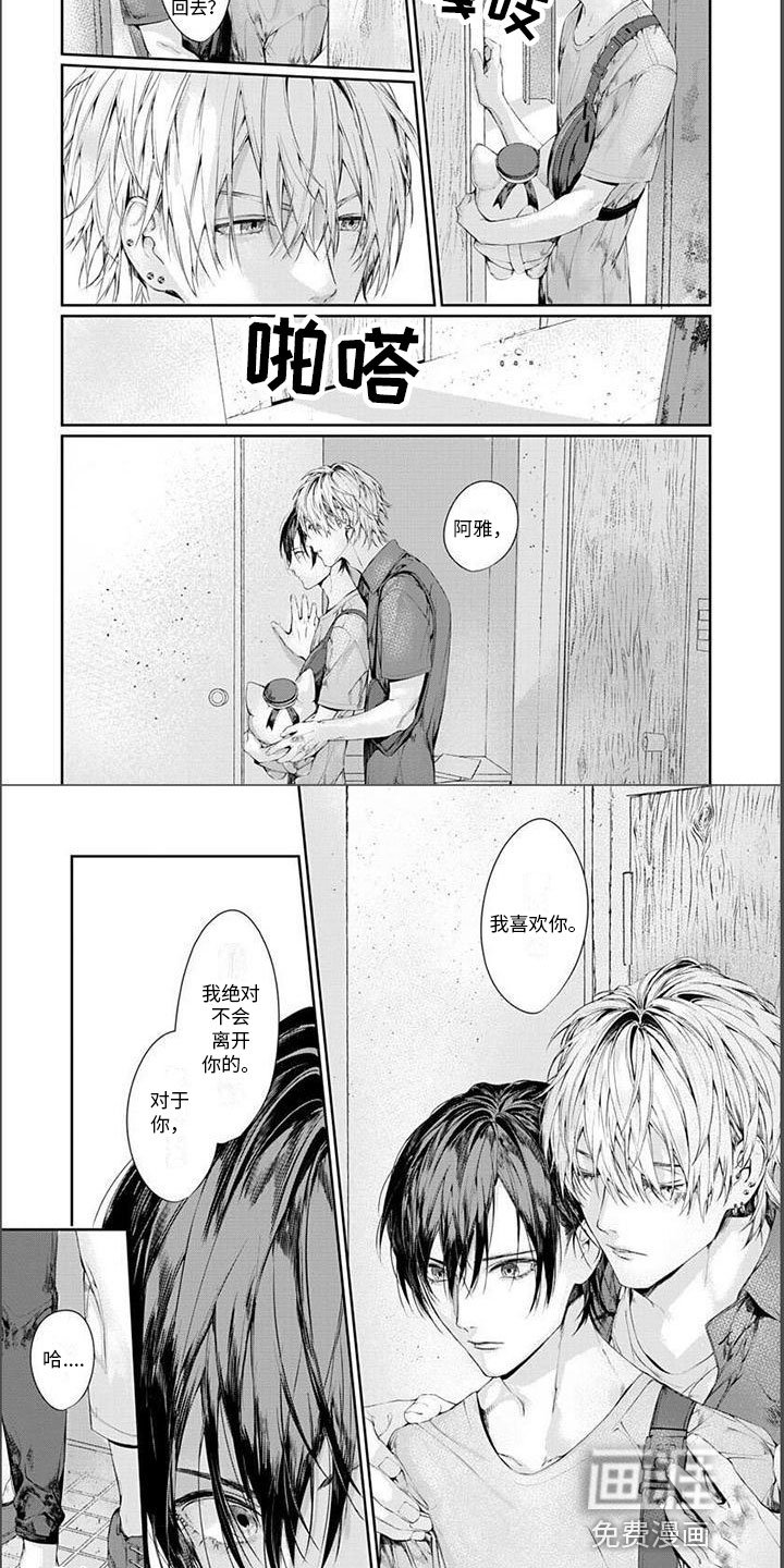 第22章：我喜欢你