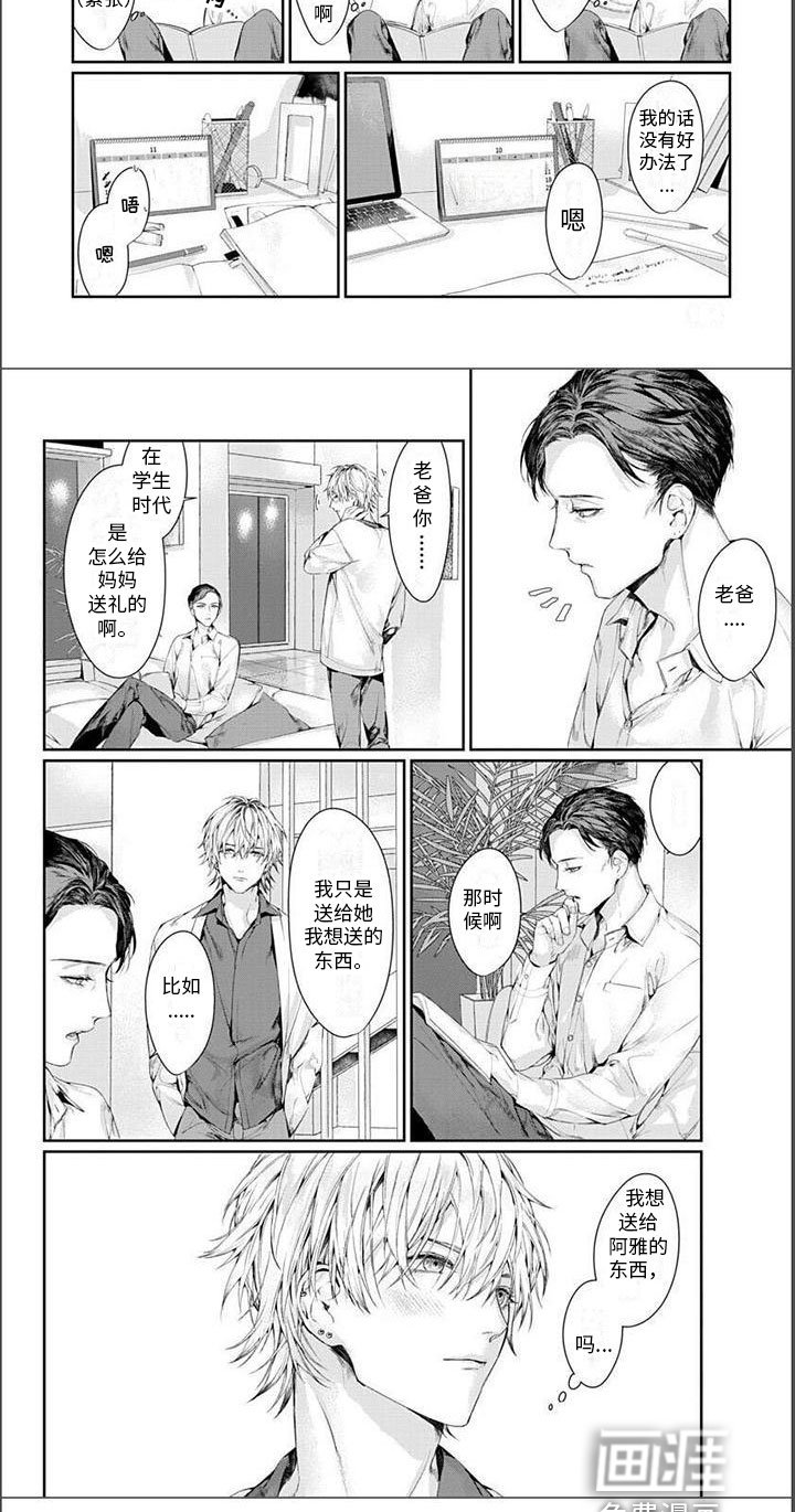 第24章：想送的