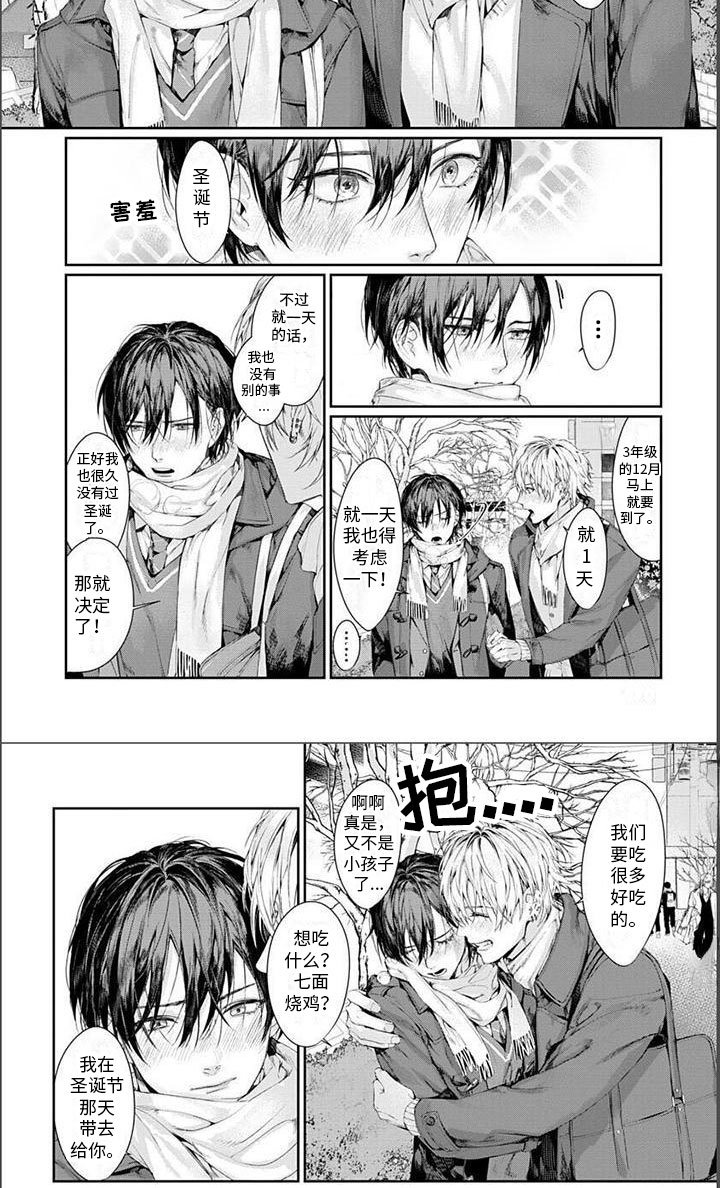 第25章：圣诞