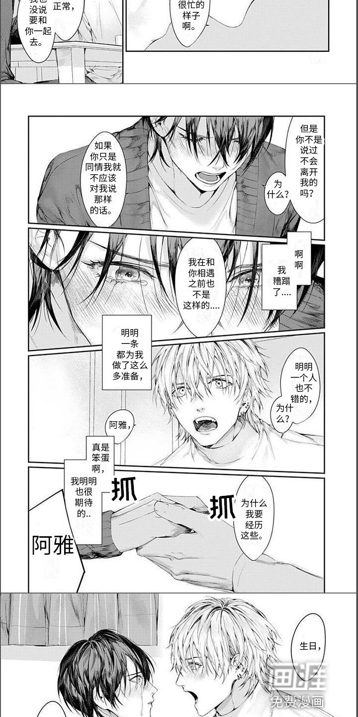 第26章：喜欢