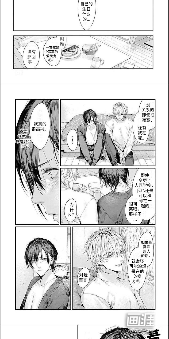 第26章：喜欢