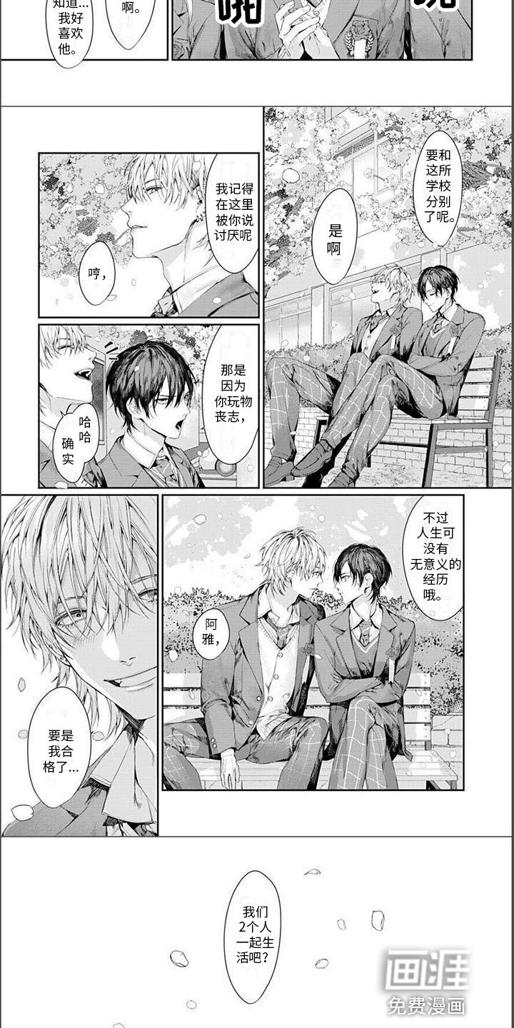 第28章：一起生活