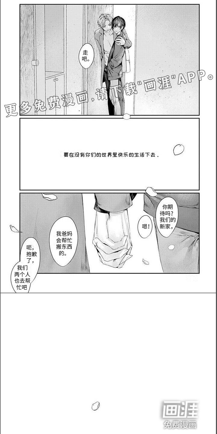 第29章：番外（完结）