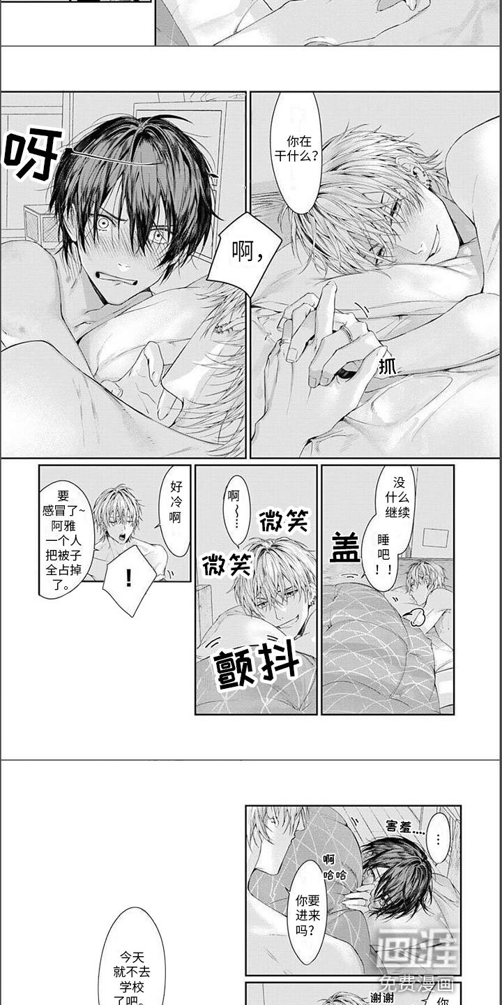 第29章：番外（完结）