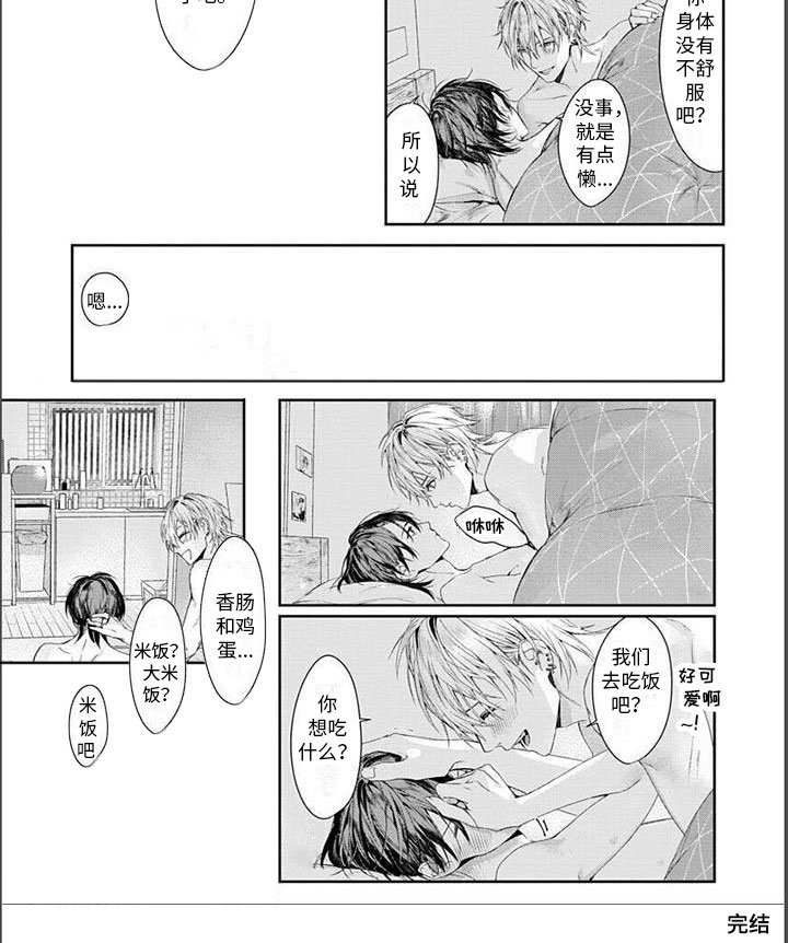 第29章：番外（完结）