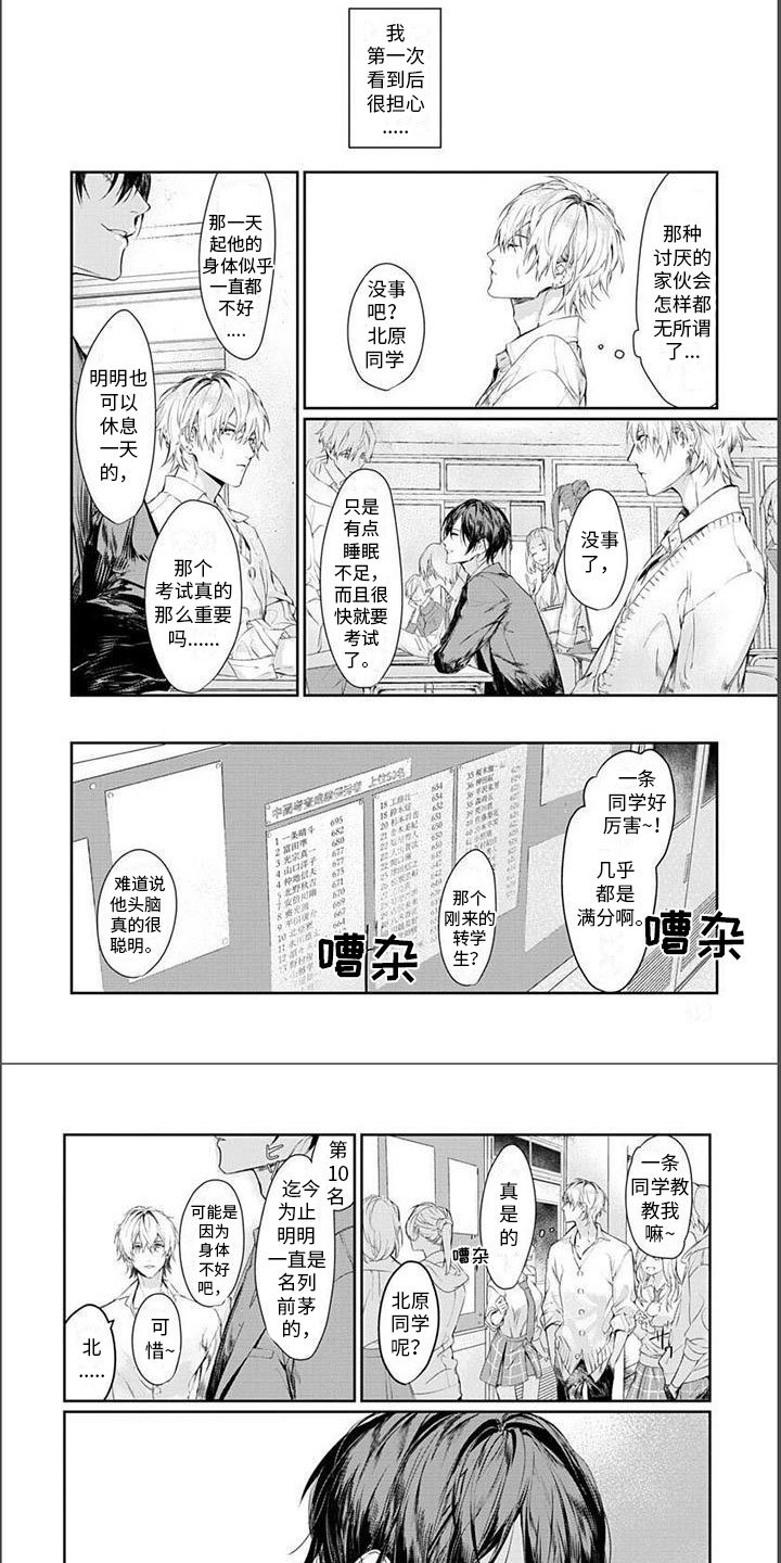 第3章：担心