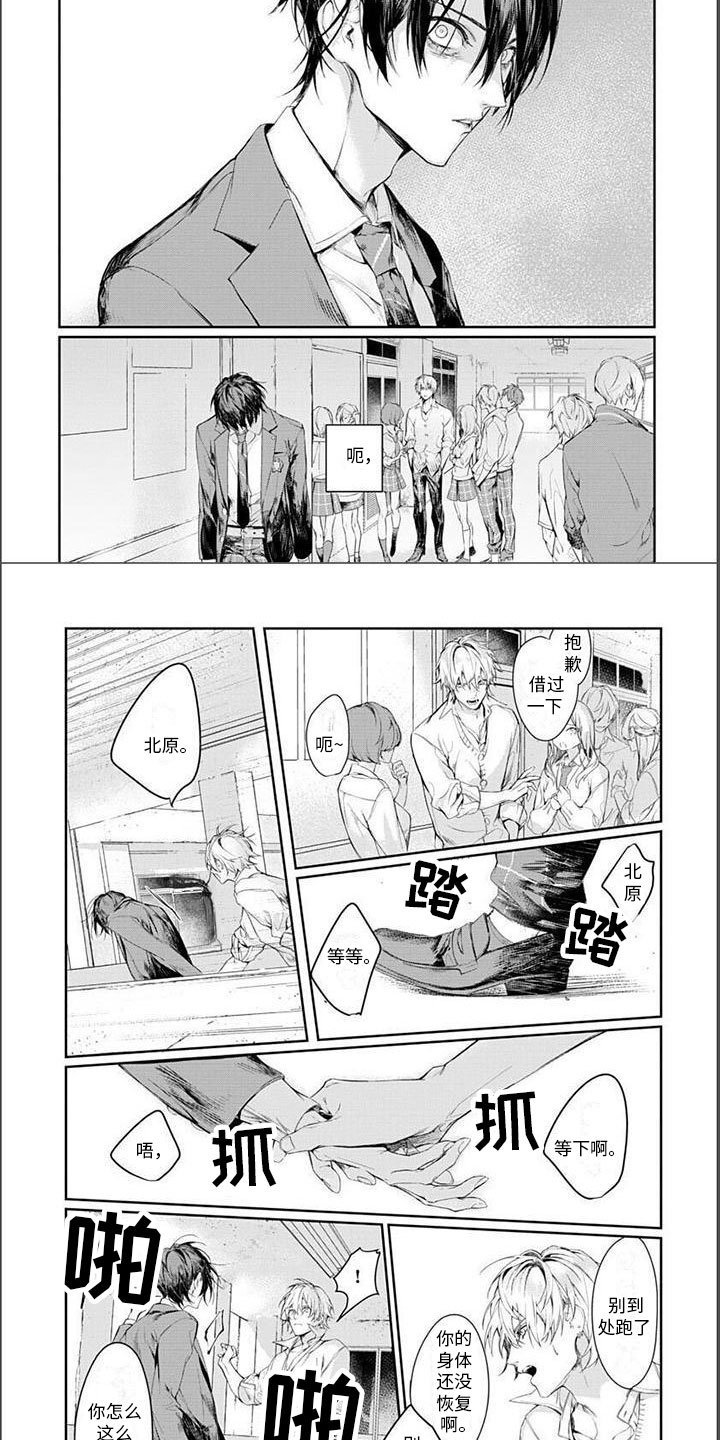 第3章：担心