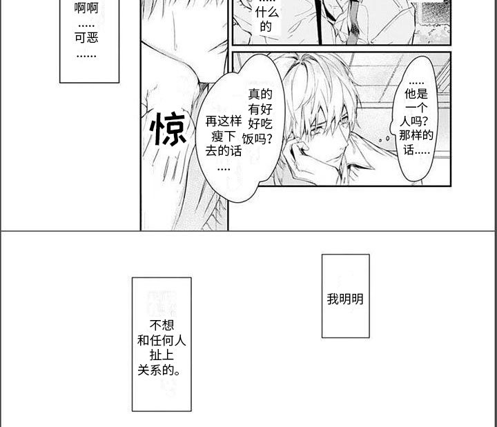 第3章：担心