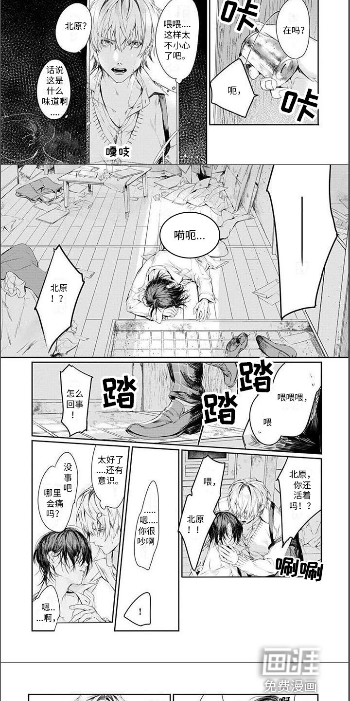 第4章：一个人住？