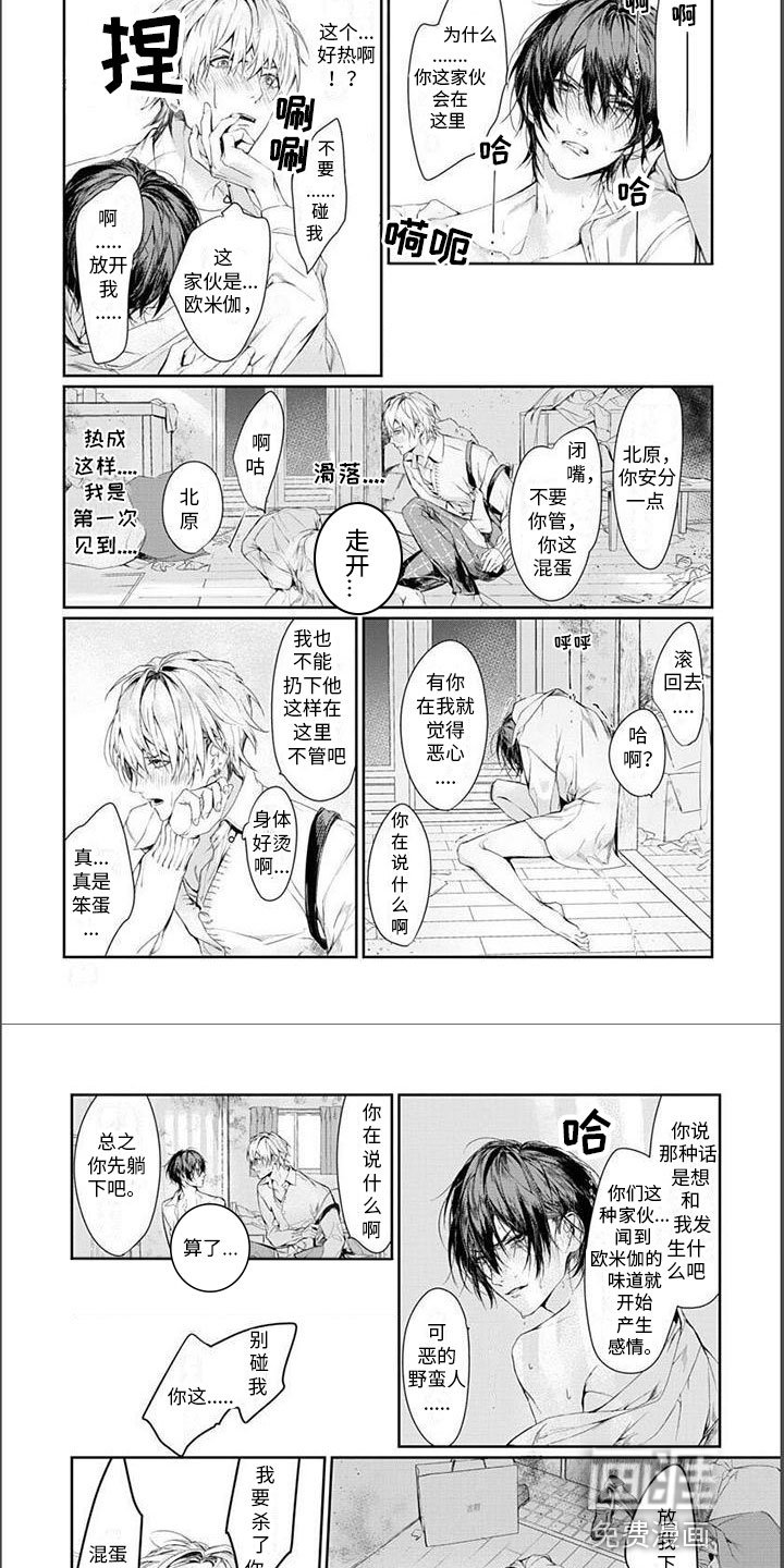 第4章：一个人住？