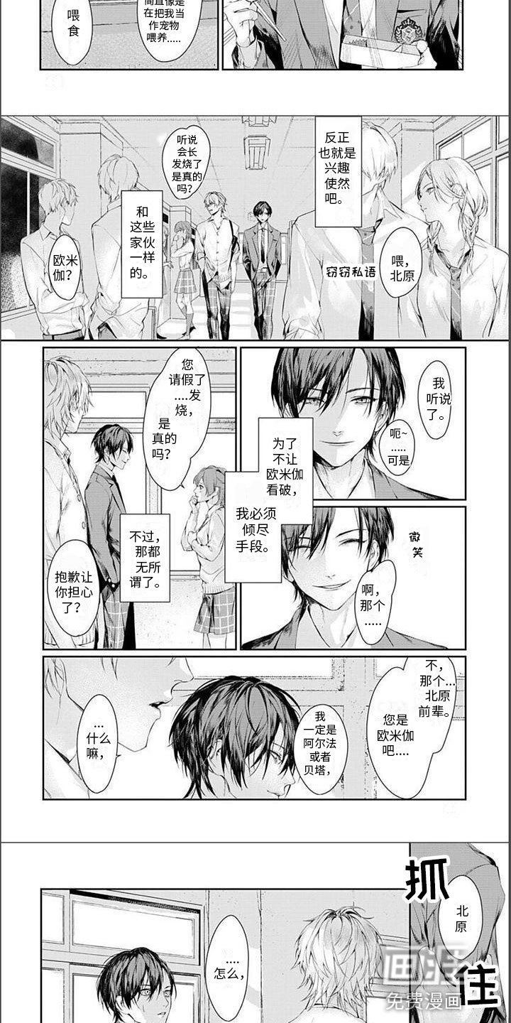 第7章：遭遇