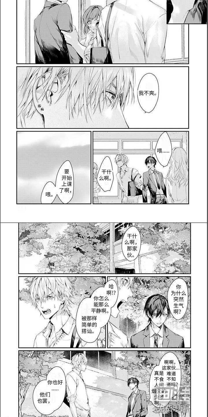 第7章：遭遇