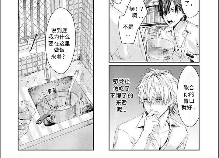 第8章：品尝
