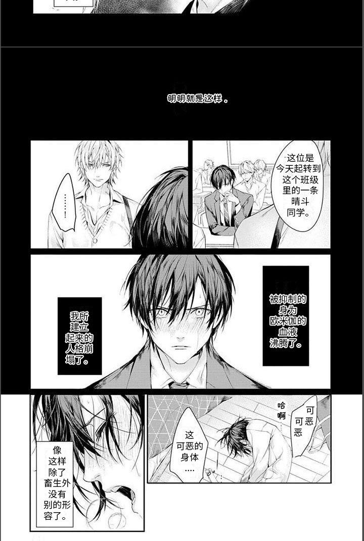 第9章：滚出去