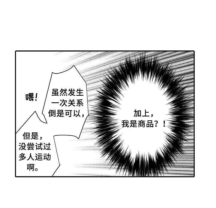第1章：拍卖