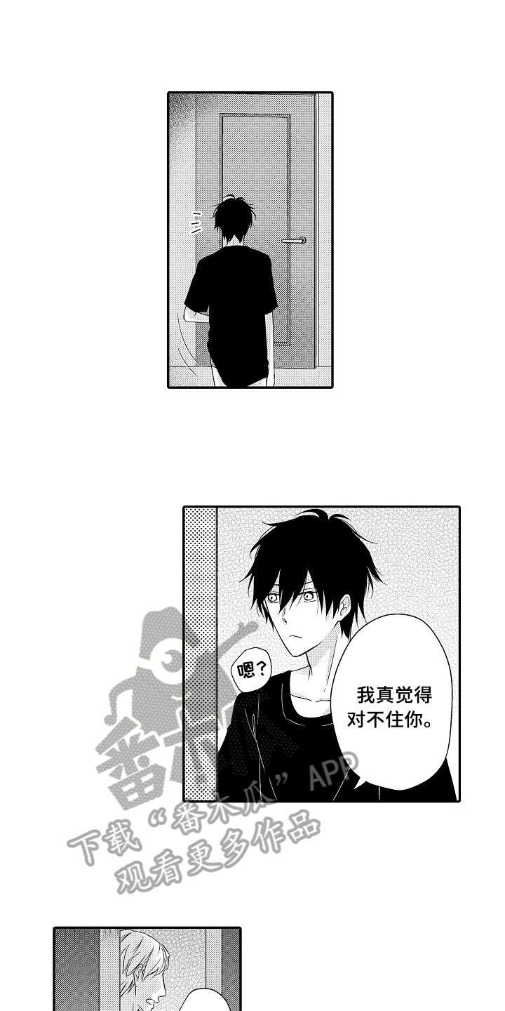 第10章：伤心