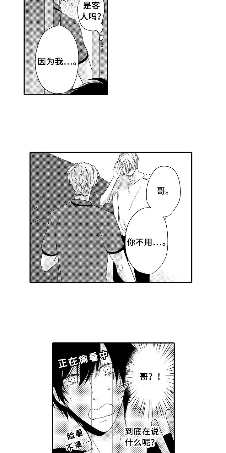 第10章：伤心