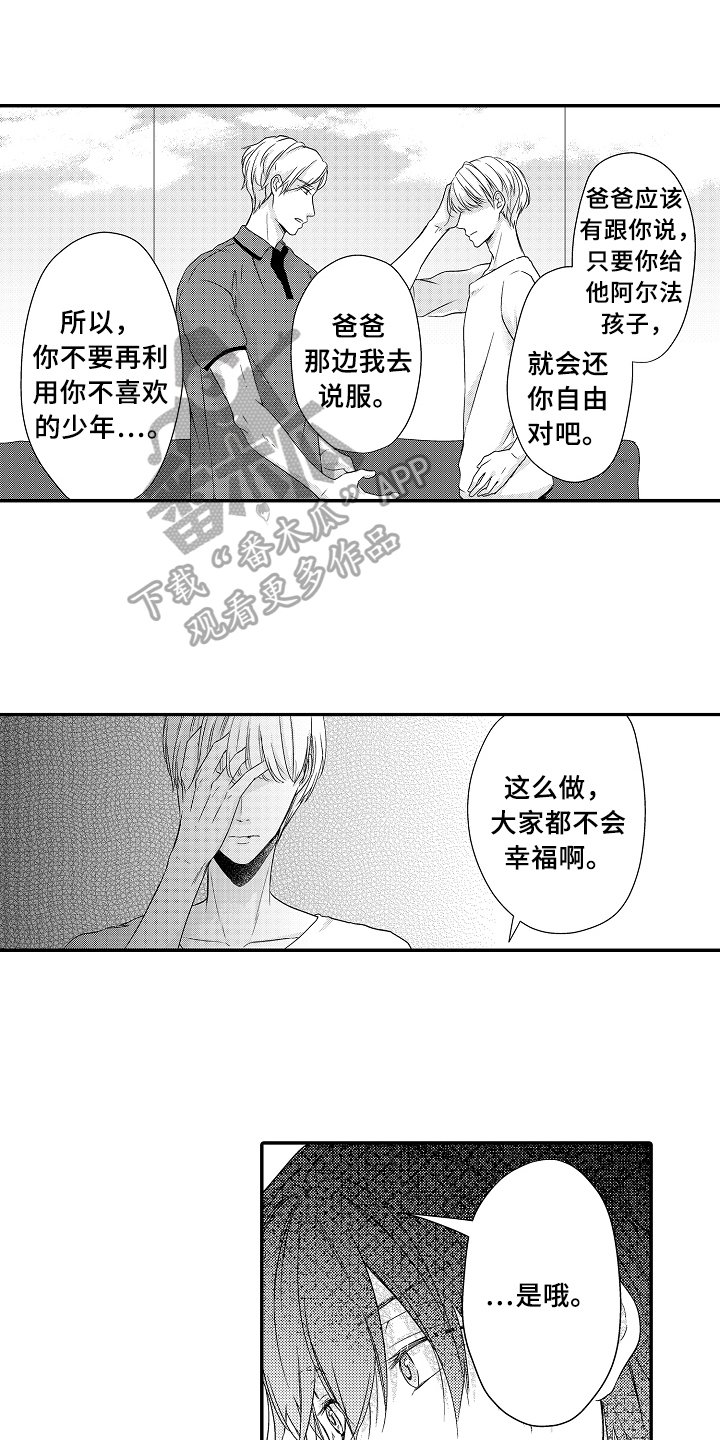 第10章：伤心