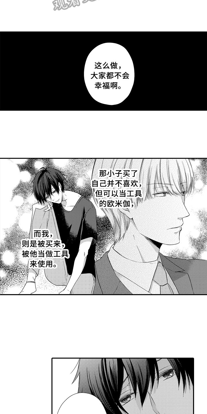 第10章：伤心