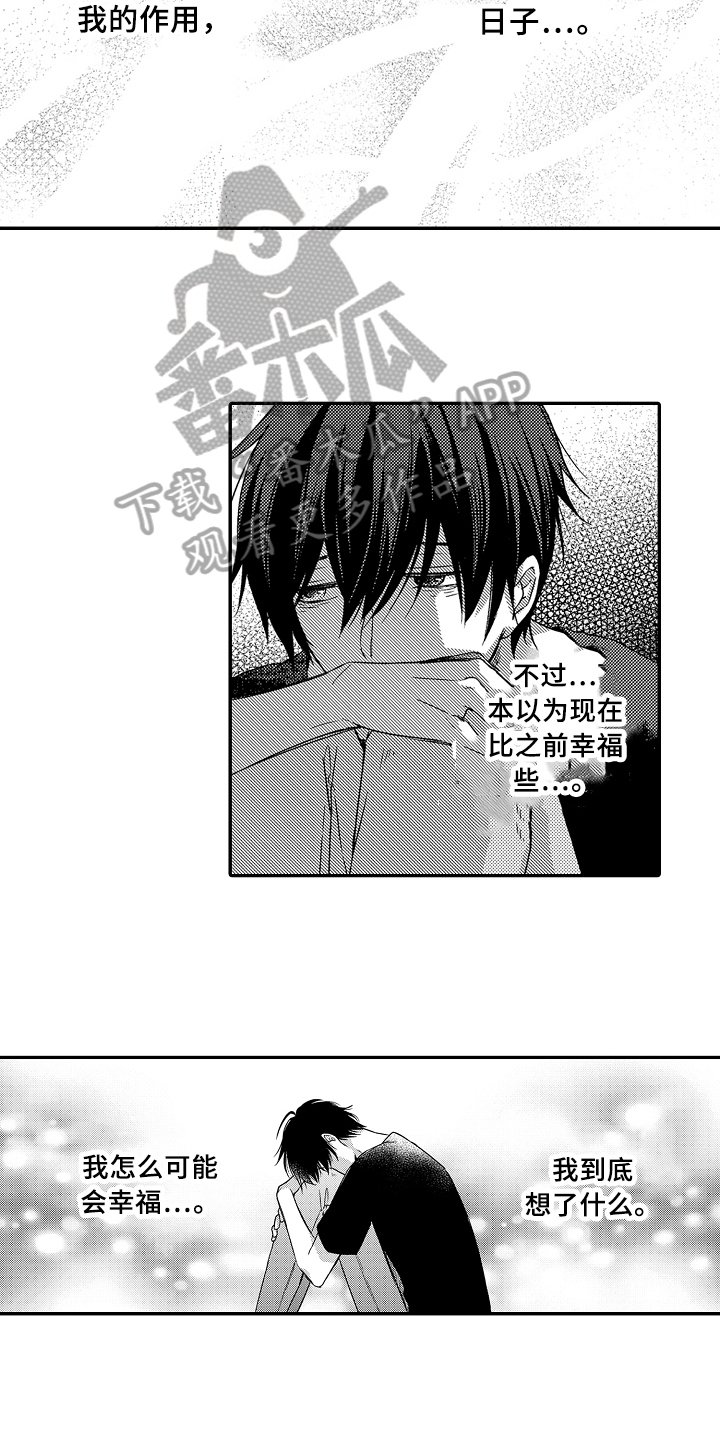 第10章：伤心