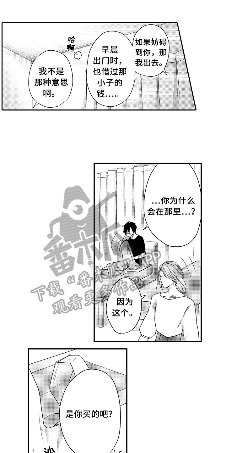第10章：伤心