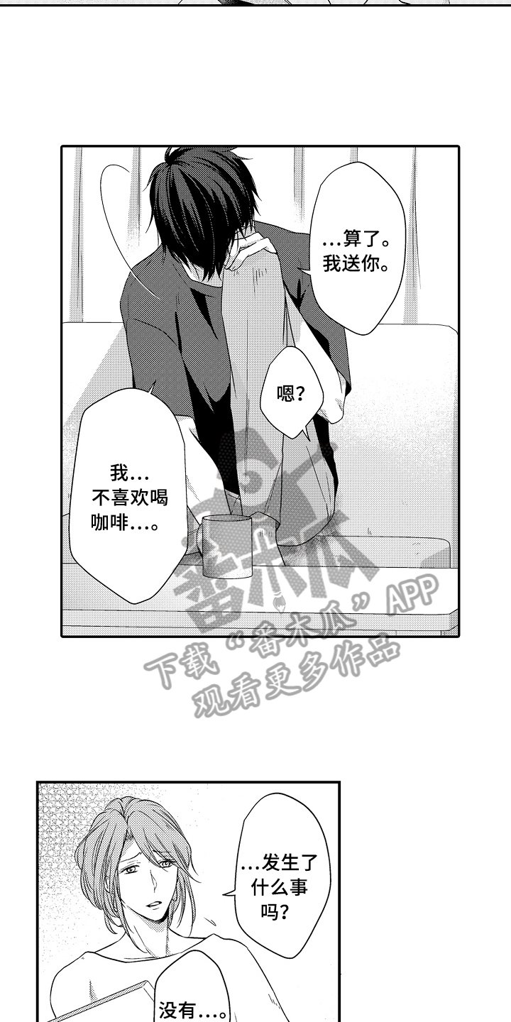 第10章：伤心