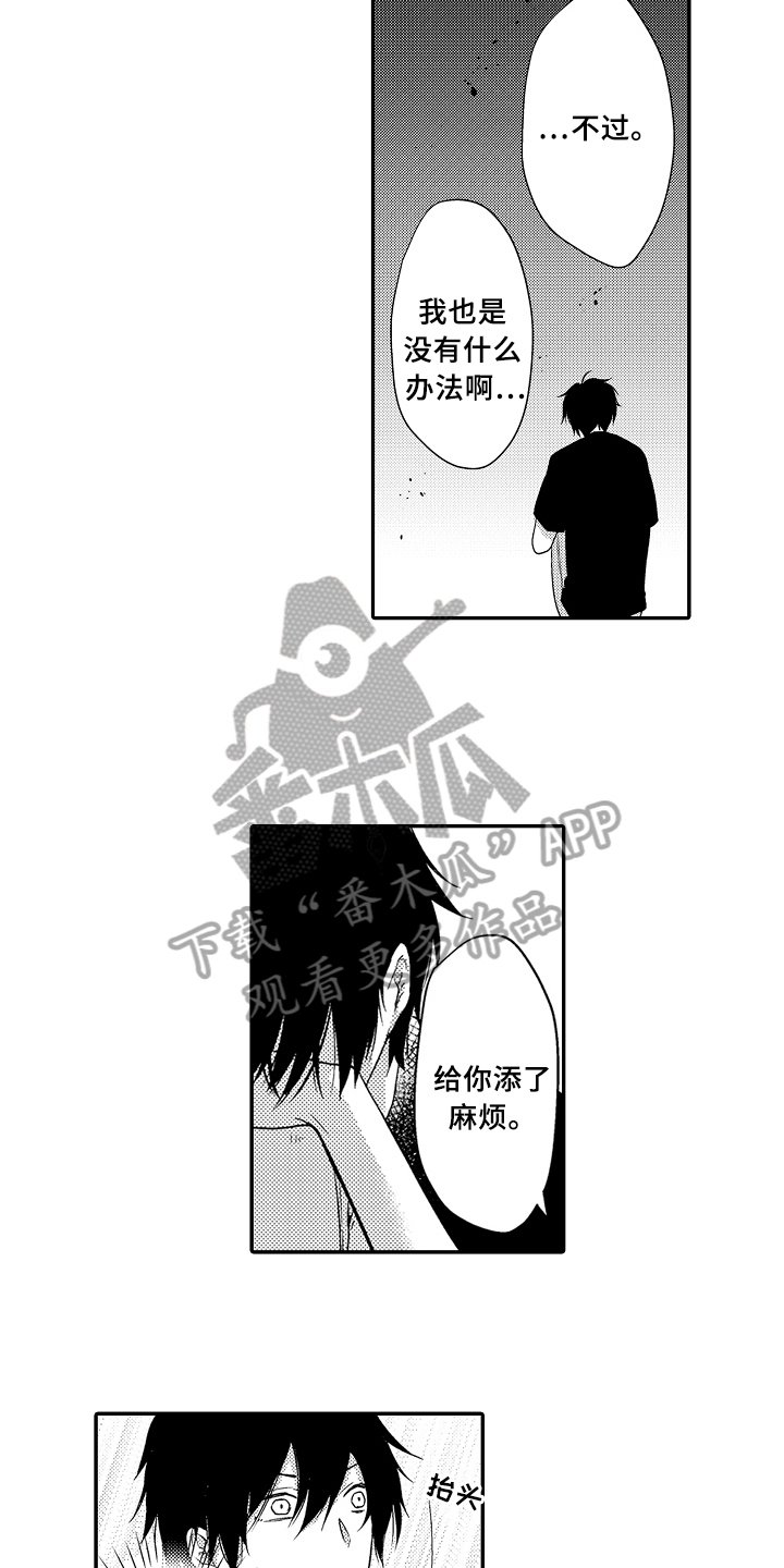 第10章：伤心