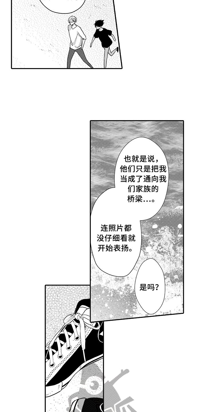 第11章：看海