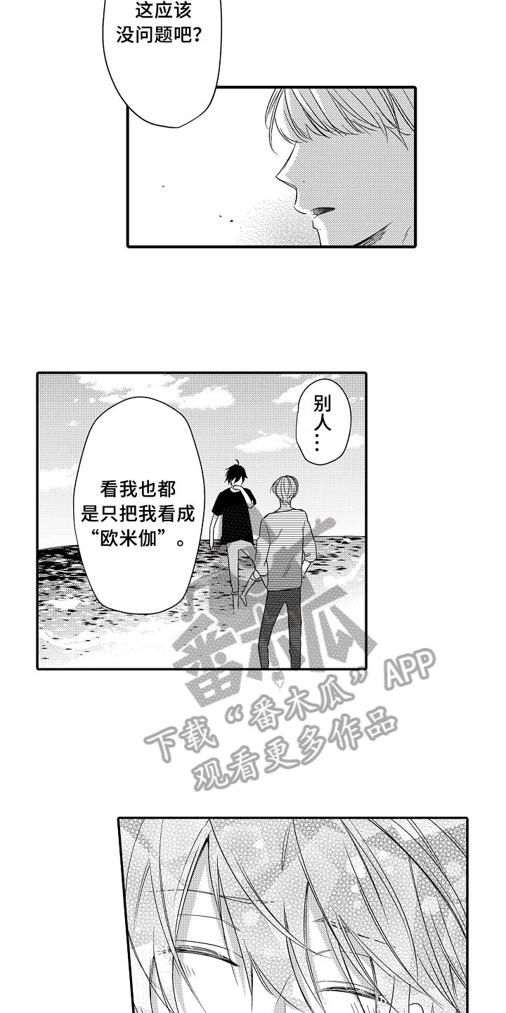 第12章：拜访