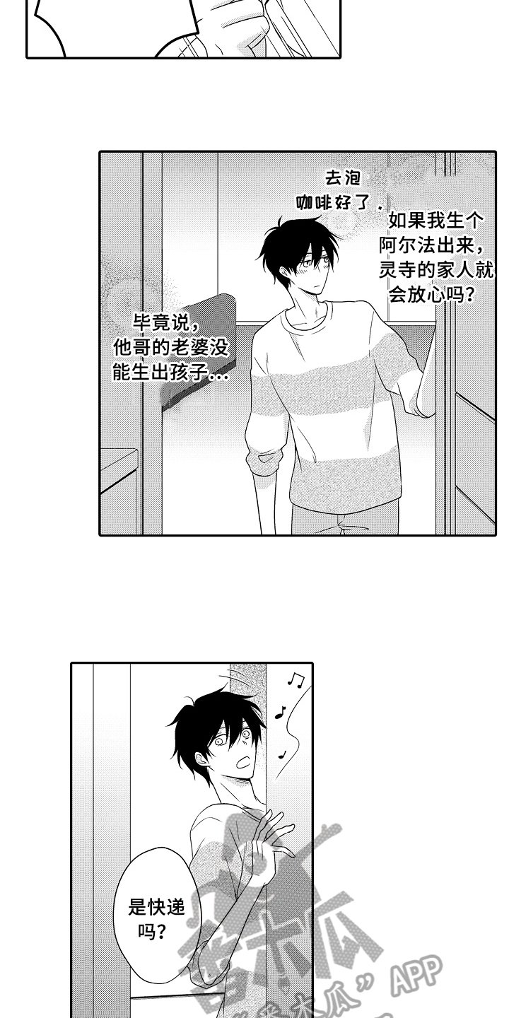 第12章：拜访