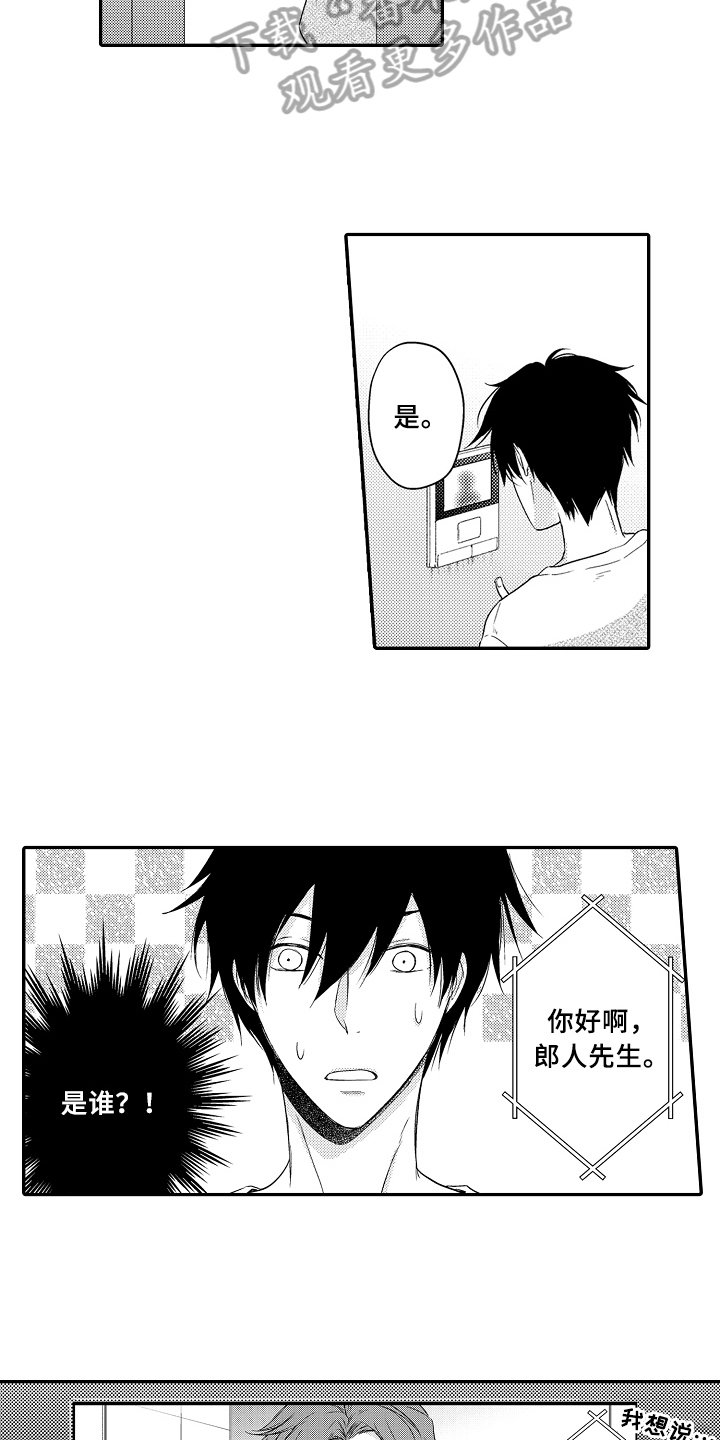 第12章：拜访