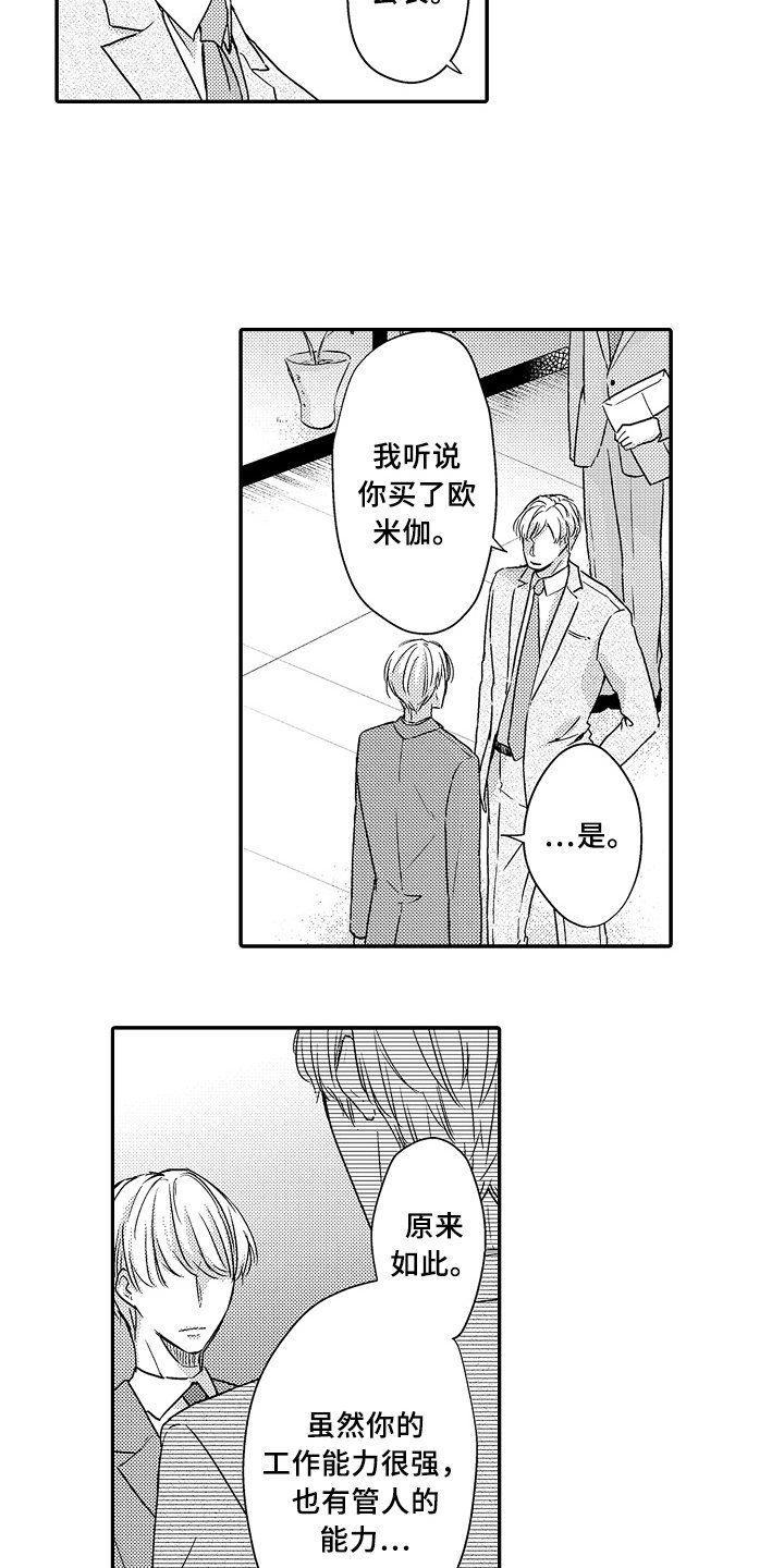 第12章：拜访