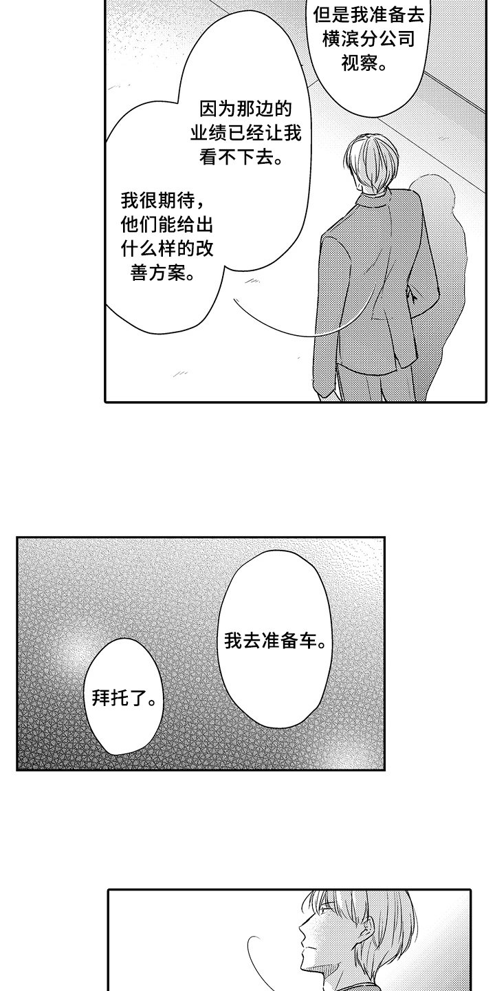 第13章：自由