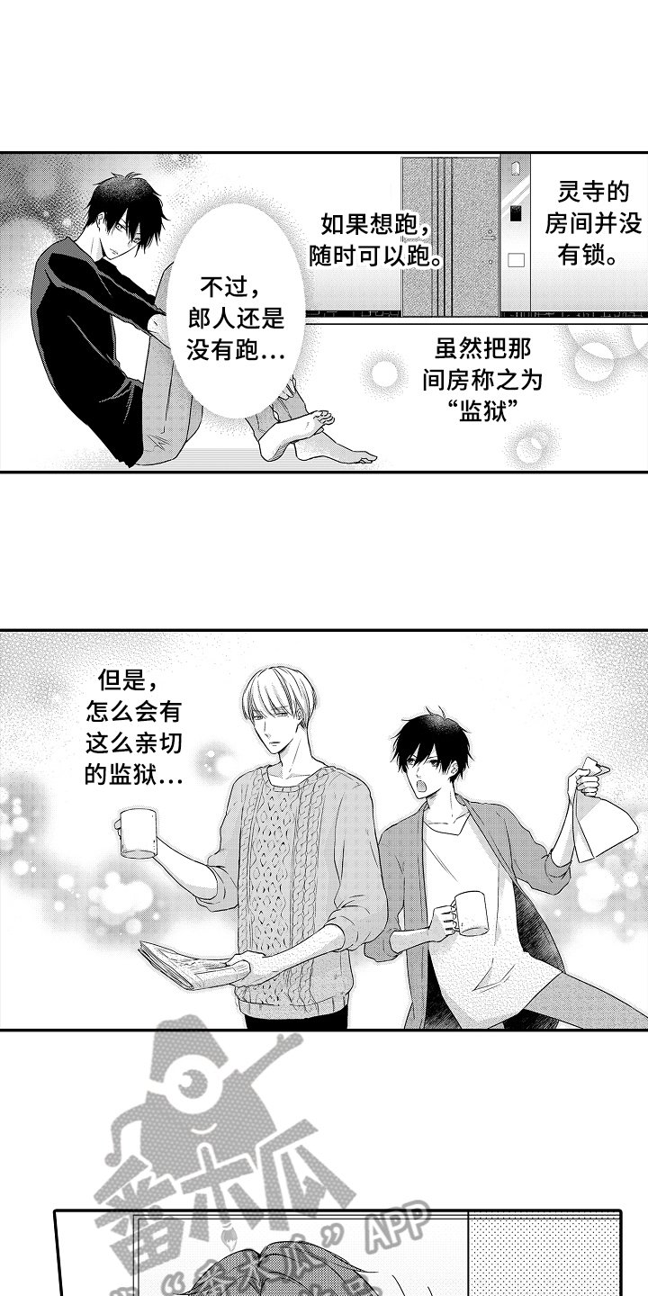 第13章：自由