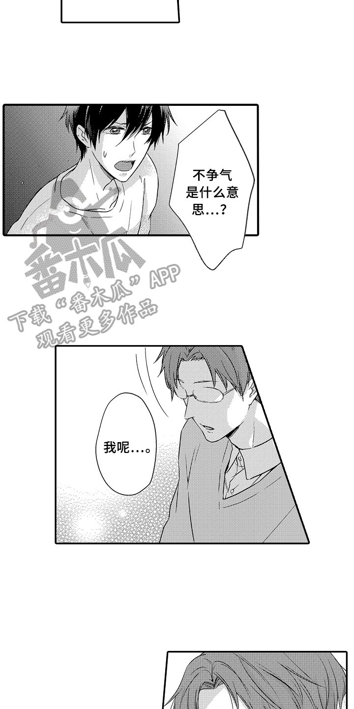 第13章：自由