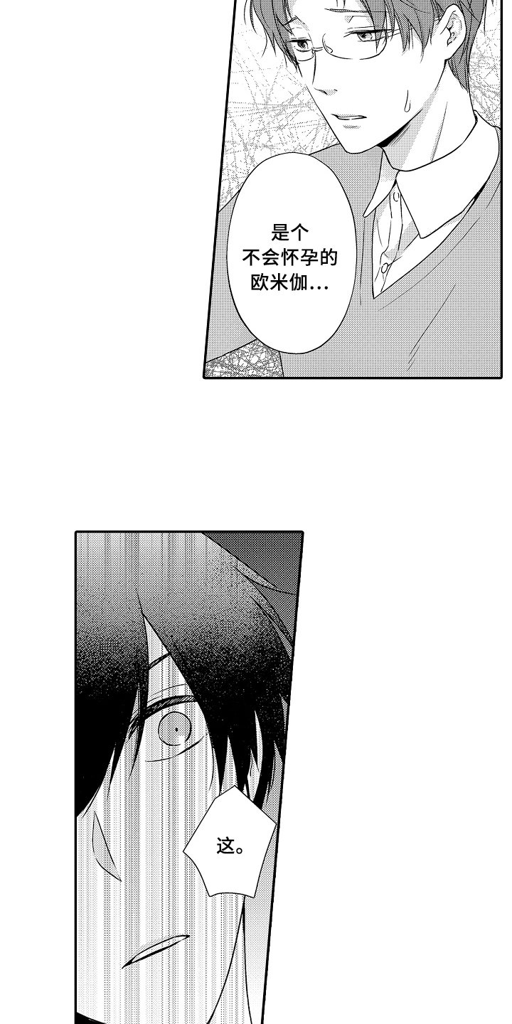 第13章：自由