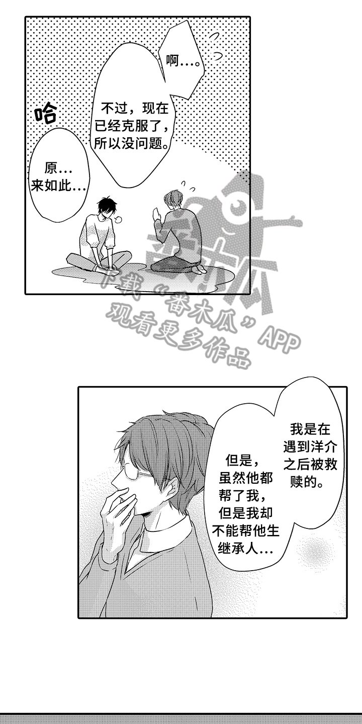 第13章：自由