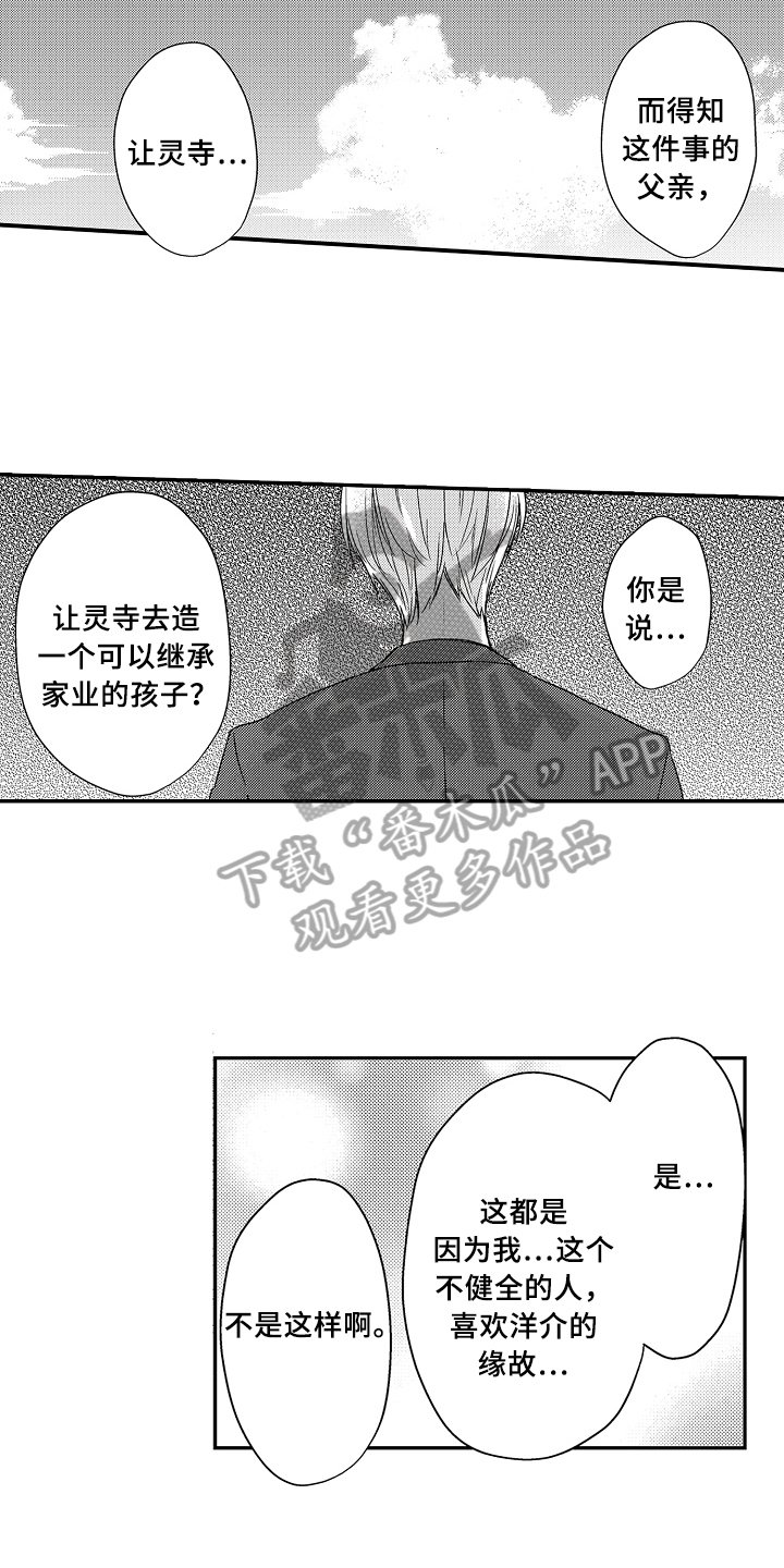 第13章：自由