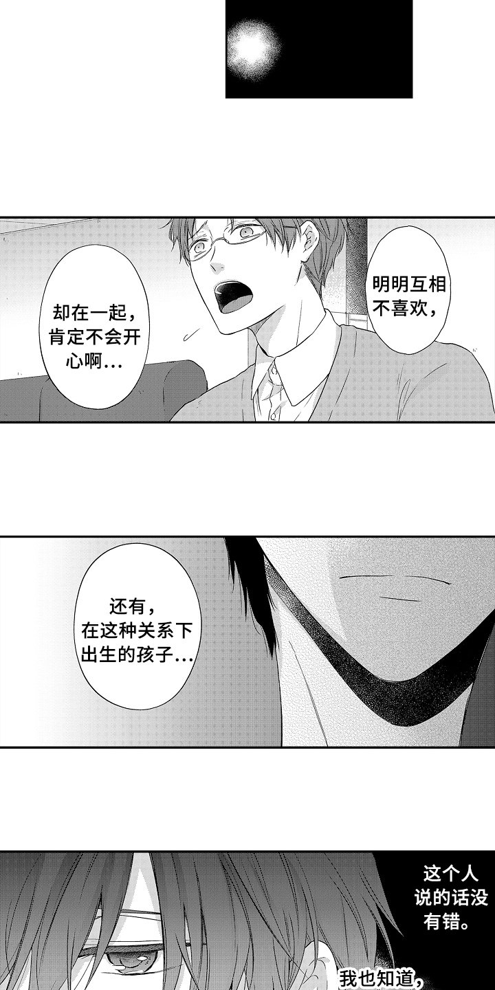 第14章：决定