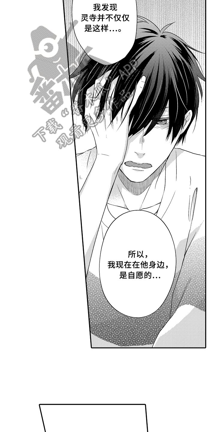 第14章：决定