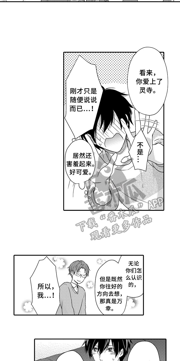 第14章：决定