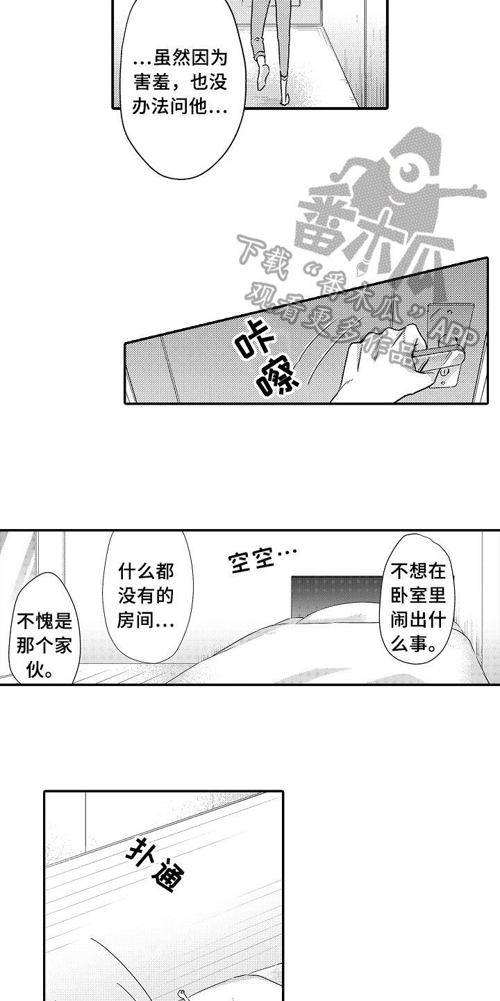 第14章：决定
