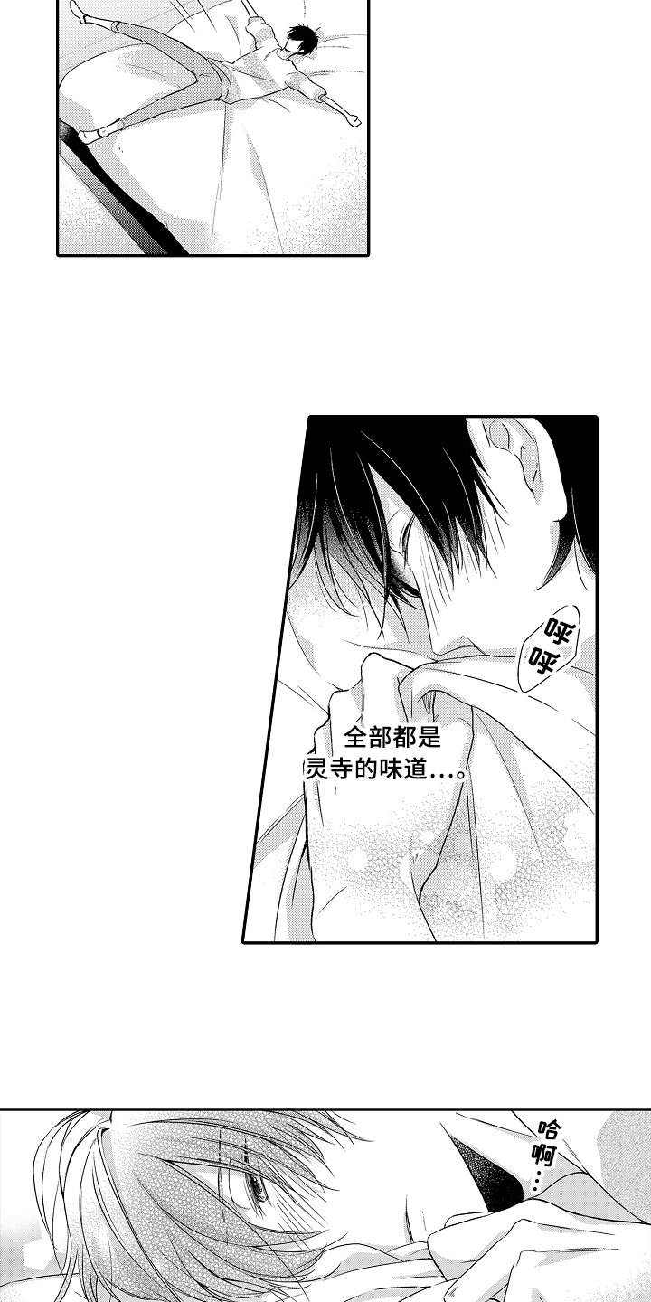 第14章：决定