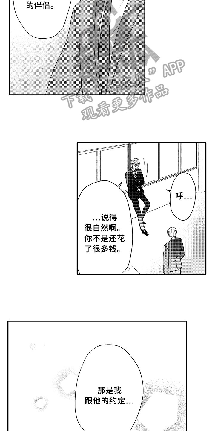 第15章：遵守约定