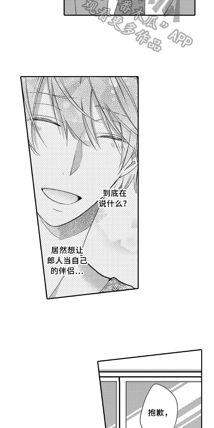 第15章：遵守约定
