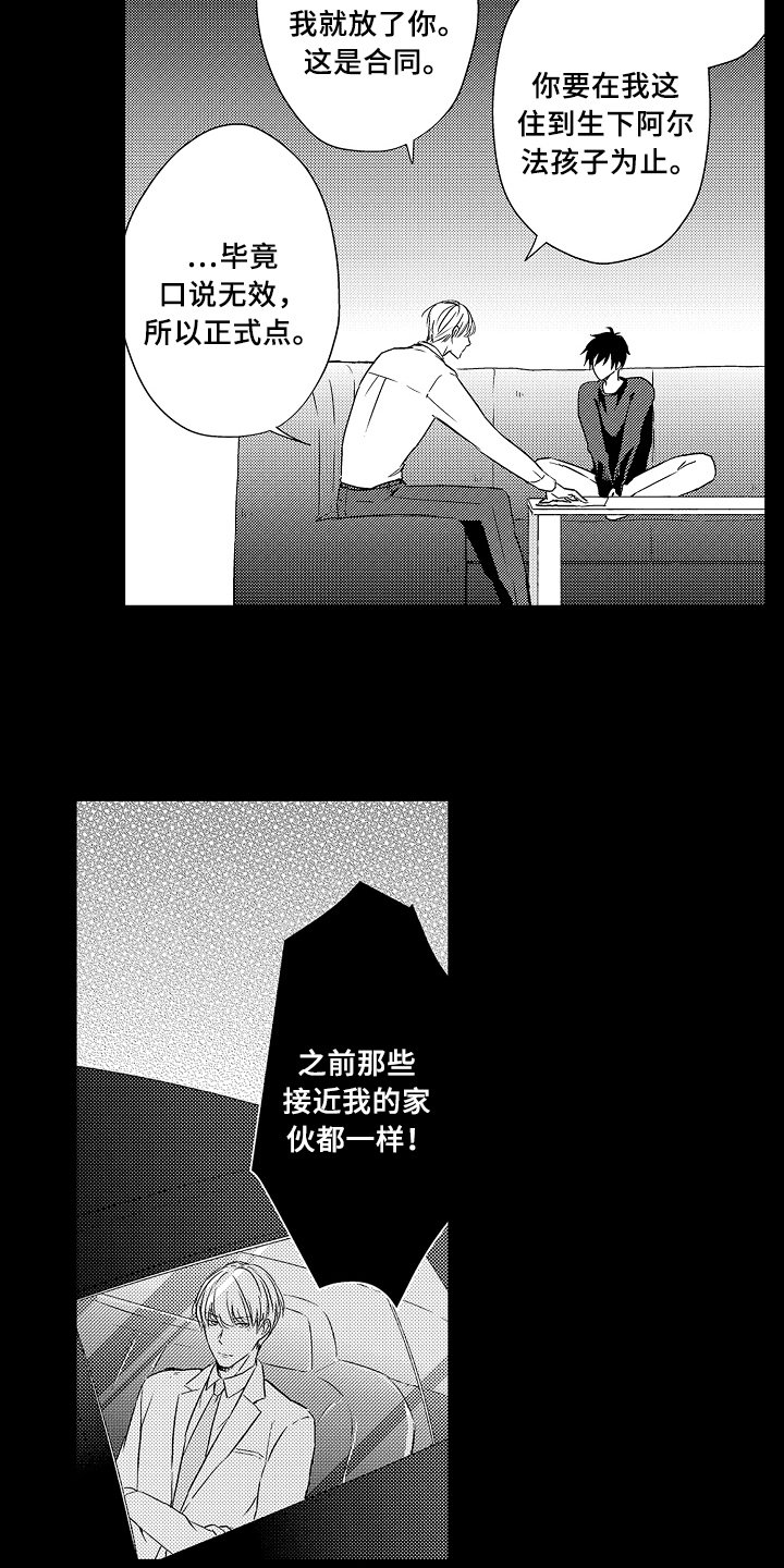 第15章：遵守约定