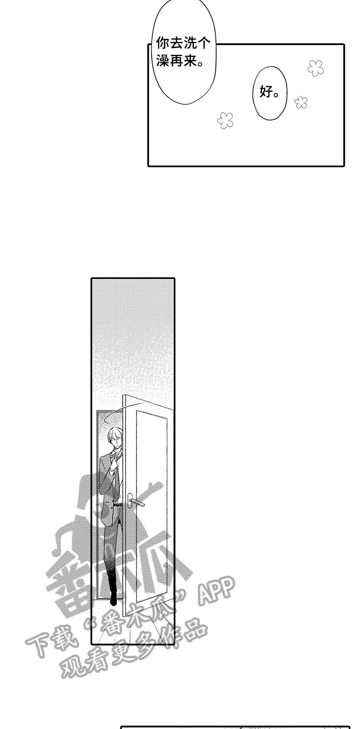 第16章：无法冷静