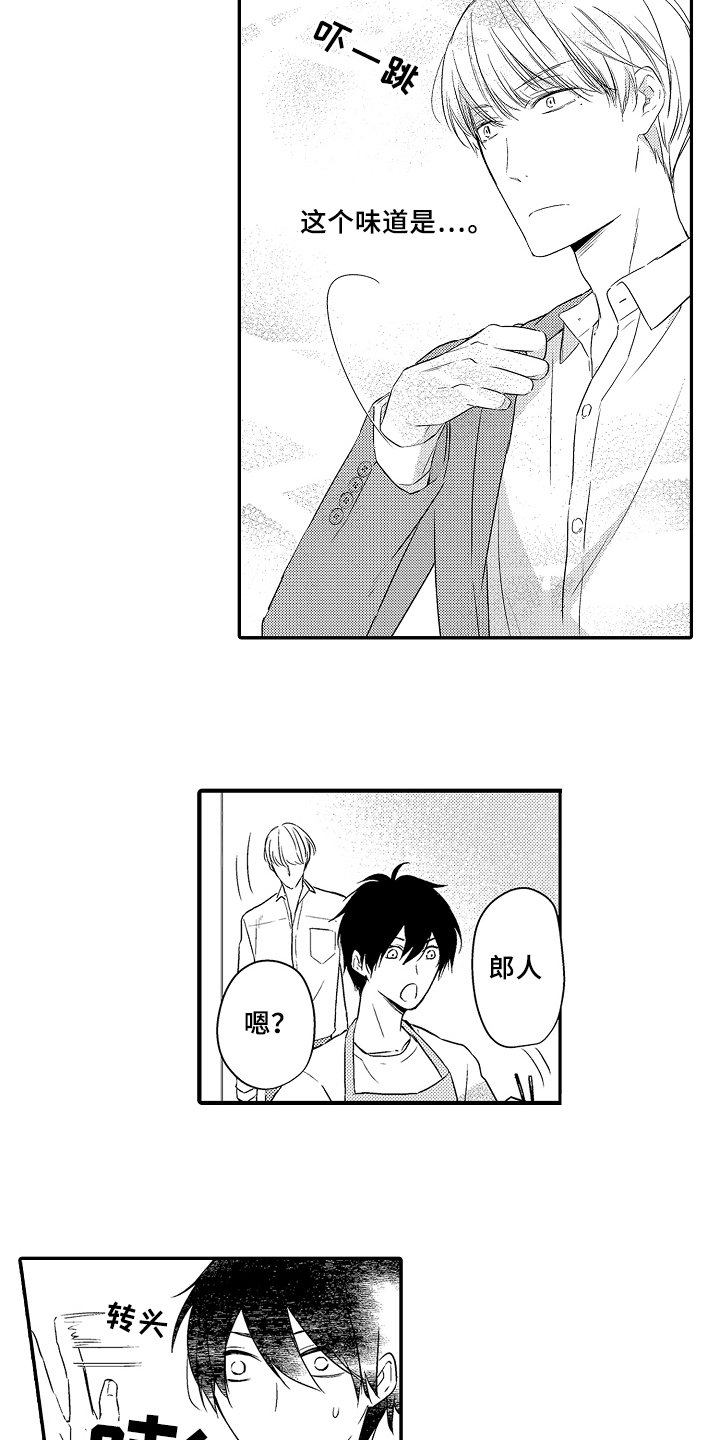 第16章：无法冷静